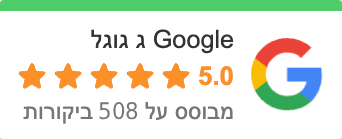 דירוג הביקורות ב-Google: 5.0 מתוך 5 כוכבים, בהתבסס על 508 ביקורות; הטקסט כולל עברית.