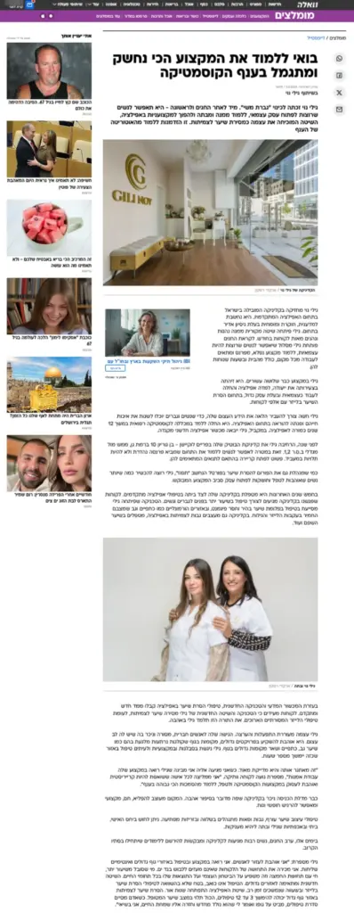 שתי נשים מצטלמות יחד, מחייכות, שתיהן לבושות בחולצות לבנות, בחדר מואר עם רקע אחיד — תמונה המבטאת את השמחה וההצלחה המזוהות לעתים קרובות עם המקצוע הנחשק ביותר בענף הקוסמטיקה.