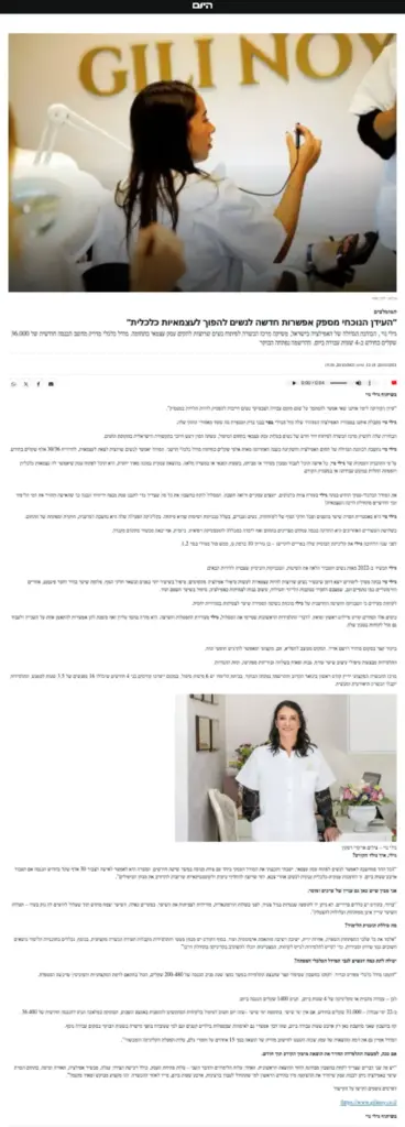 אישה לבושה בחלוק לבן עומדת במרפאת יופי, ומגלמת את הנשים של העידן הנוכחי, כשלידה אישה אחרת המקבלת טיפול פנים, ושתי הנשים מחבקות את עצמאותן הכלכלית.